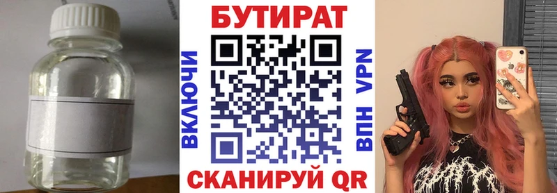 БУТИРАТ жидкий экстази  Шиханы 