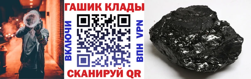 мега рабочий сайт  Шиханы  ГАШИШ Ice-O-Lator  купить закладку 