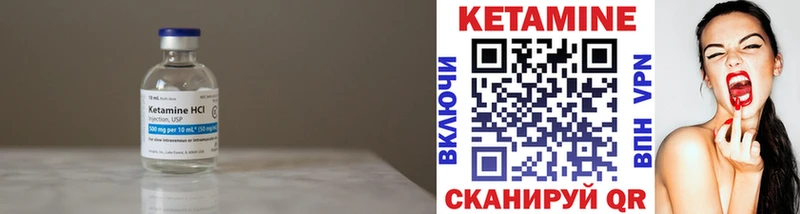 КЕТАМИН ketamine  кракен ТОР  Шиханы  где найти  