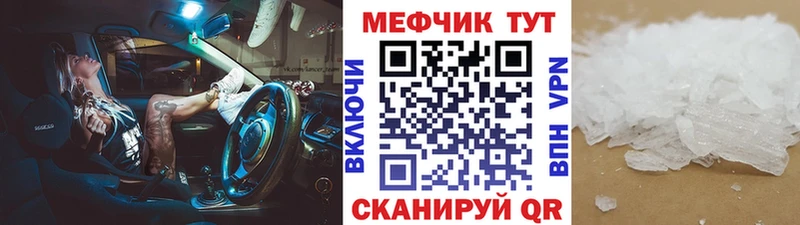 МЕФ кристаллы  хочу   Шиханы 